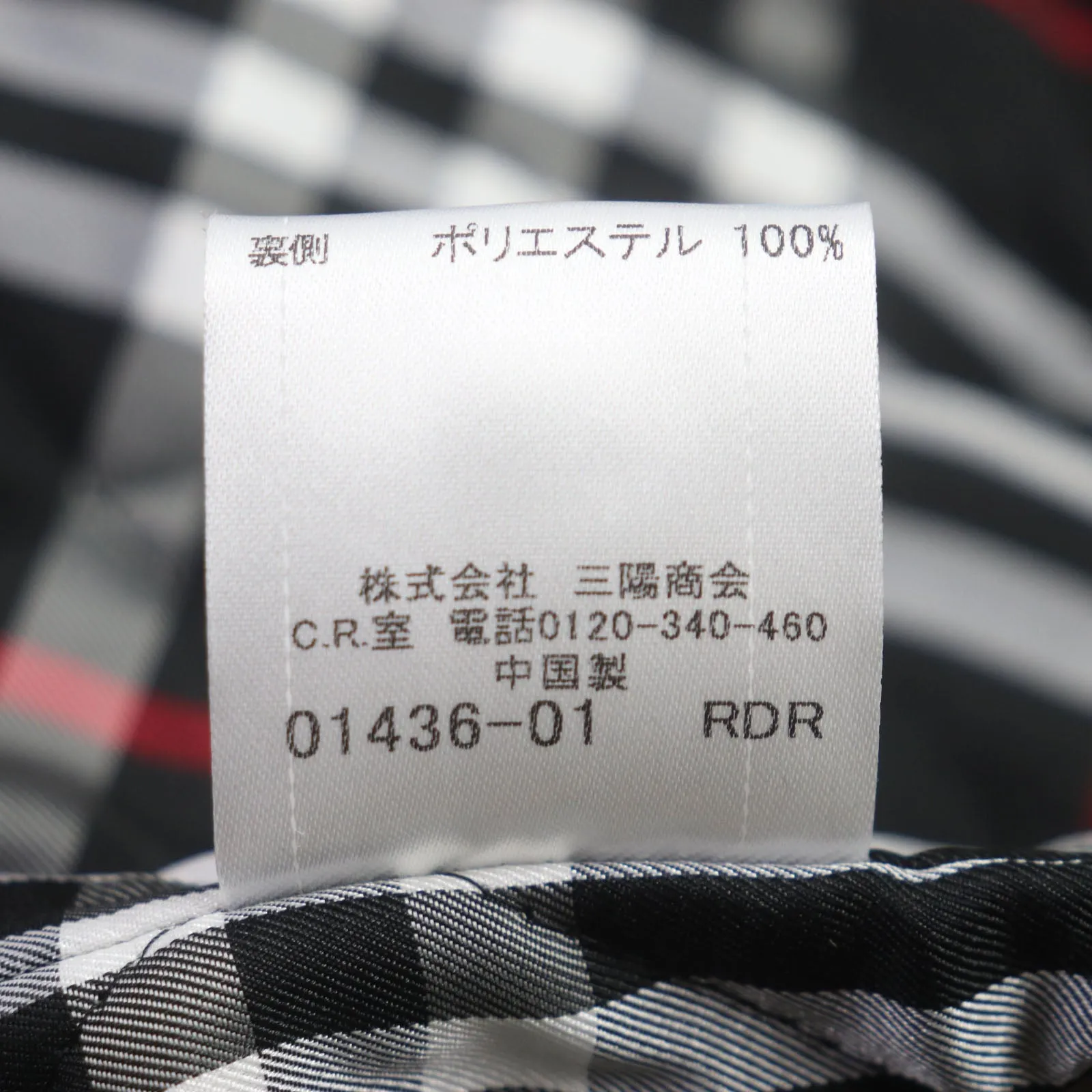 Burberry Black Label Trench Coat Polyester L