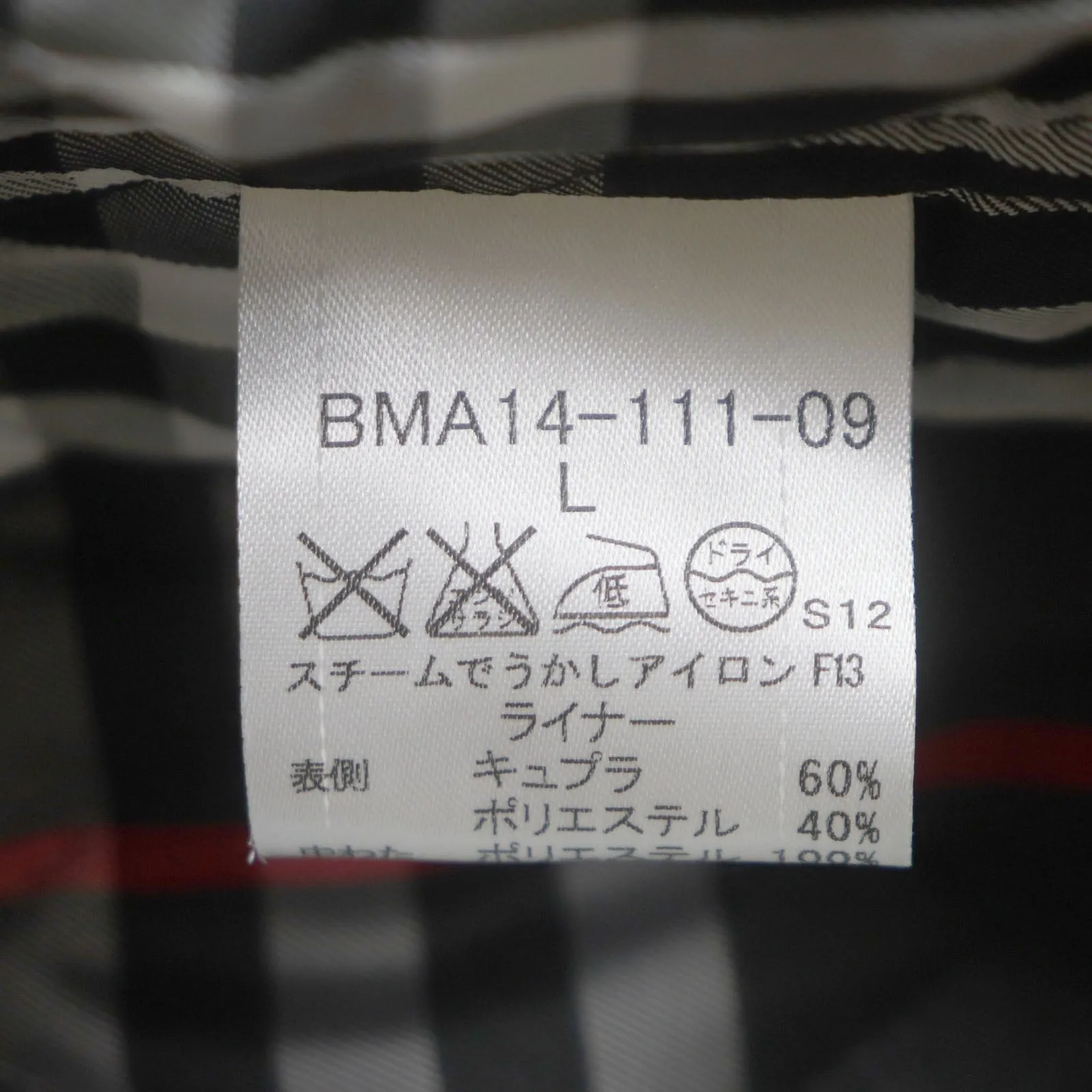 Burberry Black Label Trench Coat Polyester L