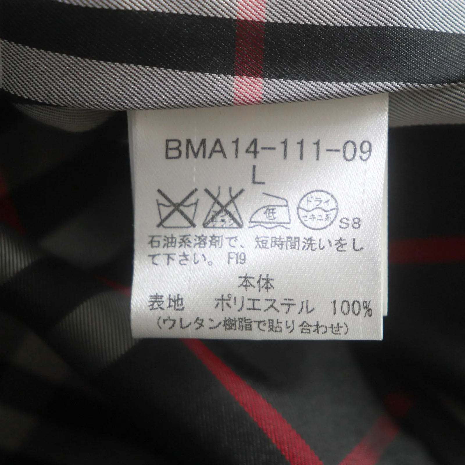 Burberry Black Label Trench Coat Polyester L