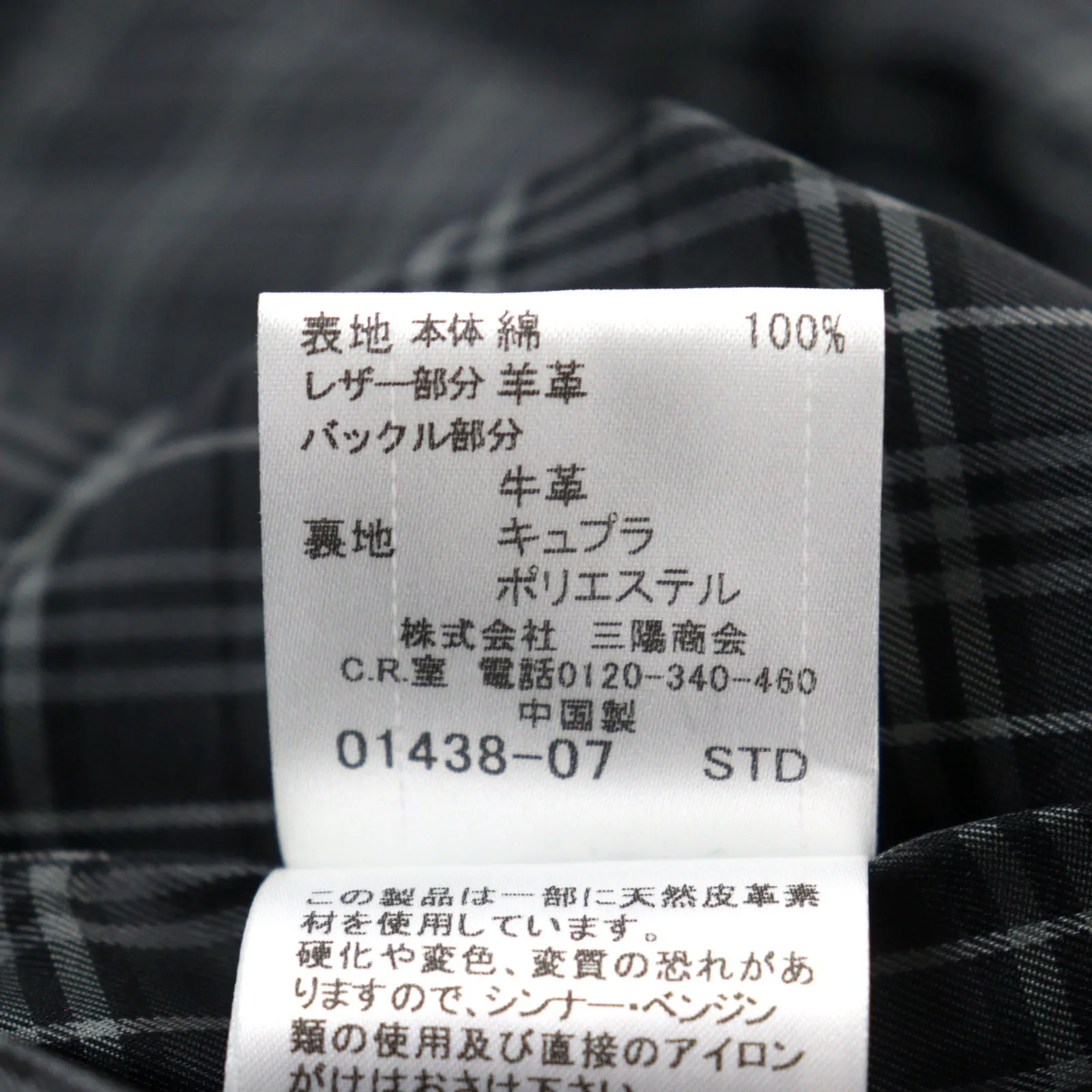 Burberry Leather Trench Coat Black M