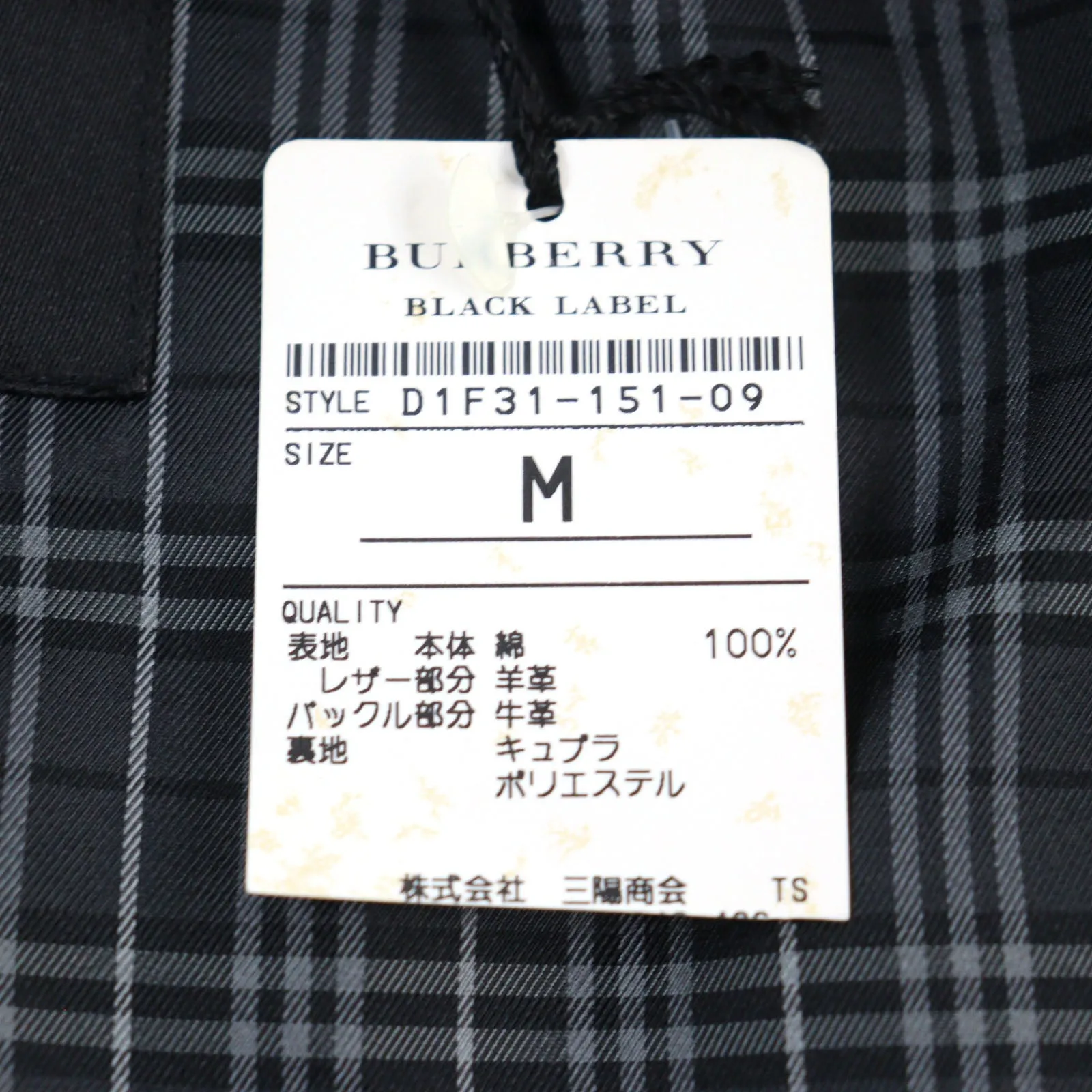 Burberry Leather Trench Coat Black M