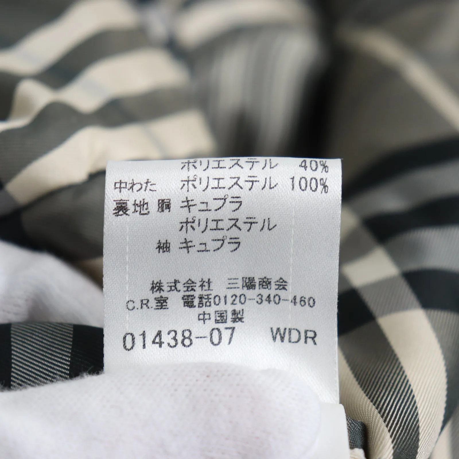 Burberry Nylon Trench Coat Black M